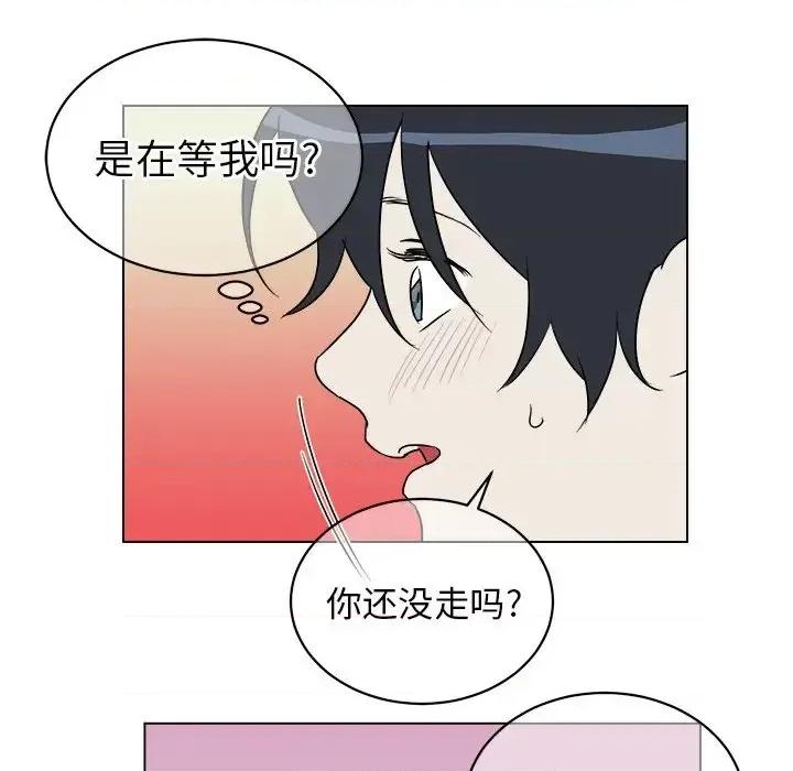 他和他的浪漫趣事 他和他的浪漫趣事-第 19 话 第33页