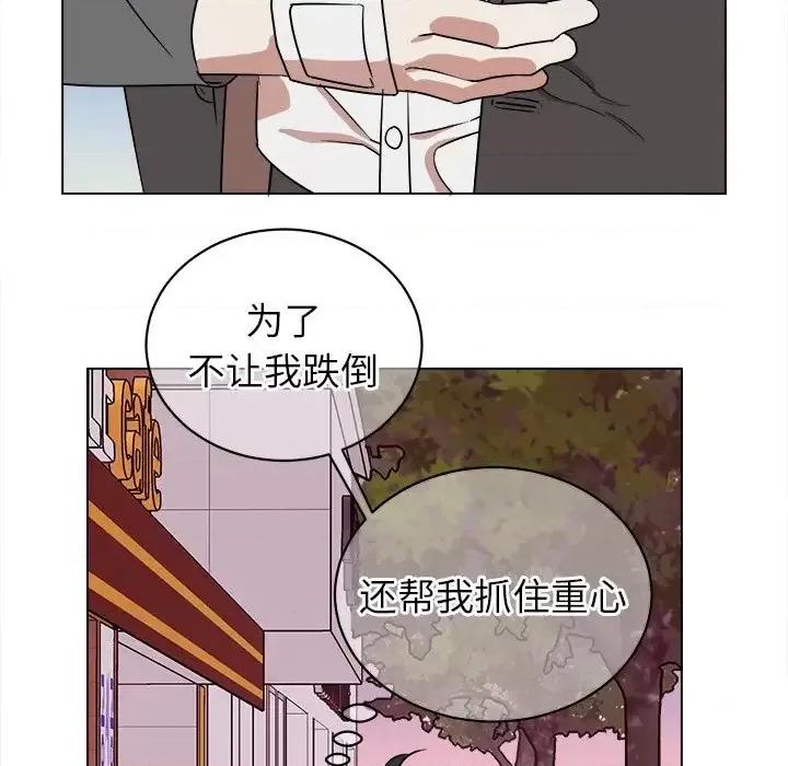 他和他的浪漫趣事 他和他的浪漫趣事-第 19 话 第47页