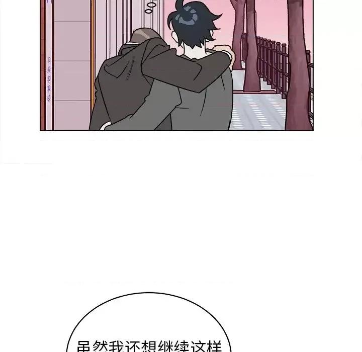 他和他的浪漫趣事 他和他的浪漫趣事-第 19 话 第48页