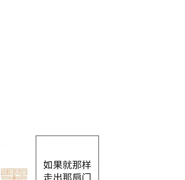 他和他的浪漫趣事 他和他的浪漫趣事-第 19 话 第55页