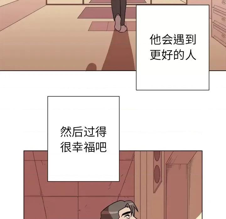 他和他的浪漫趣事 他和他的浪漫趣事-第 19 话 第57页
