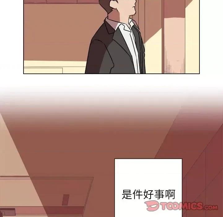 他和他的浪漫趣事 他和他的浪漫趣事-第 19 话 第58页