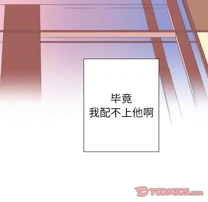 他和他的浪漫趣事 他和他的浪漫趣事-第 19 话 第62页