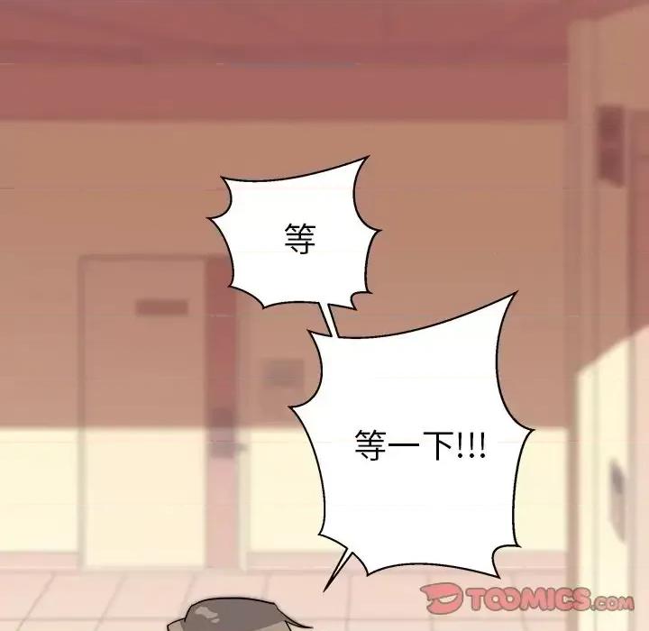 他和他的浪漫趣事 他和他的浪漫趣事-第 19 话 第66页