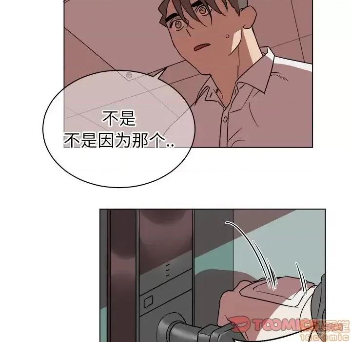 他和他的浪漫趣事 他和他的浪漫趣事-第 20 话 第10页