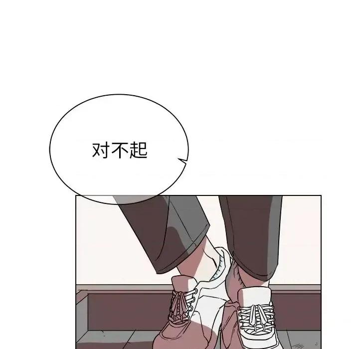 他和他的浪漫趣事 他和他的浪漫趣事-第 20 话 第24页