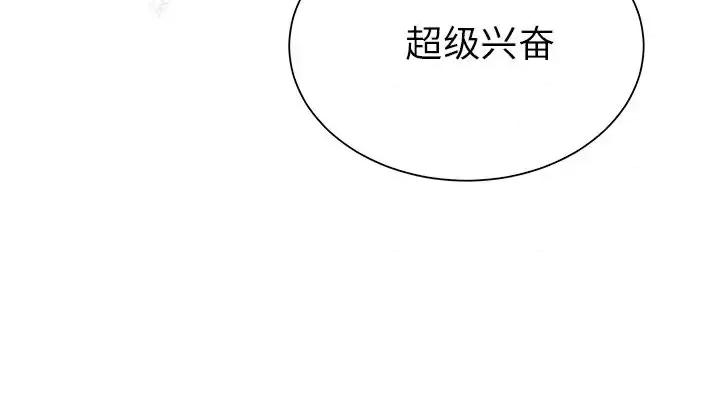 他和他的浪漫趣事 他和他的浪漫趣事-第 20 话 第72页