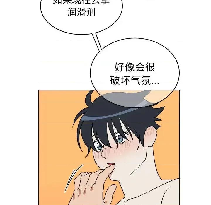 他和他的浪漫趣事 他和他的浪漫趣事-第 21 话 第29页