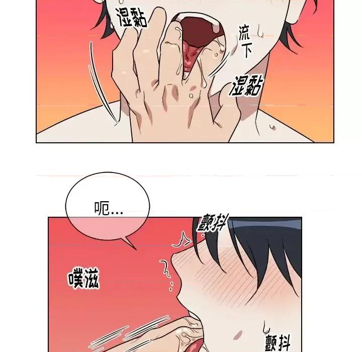 他和他的浪漫趣事 他和他的浪漫趣事-第 21 话 第32页