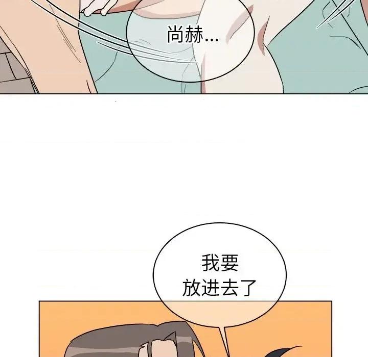 他和他的浪漫趣事 他和他的浪漫趣事-第 21 话 第41页