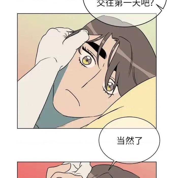 他和他的浪漫趣事 他和他的浪漫趣事-第 21 话 第64页