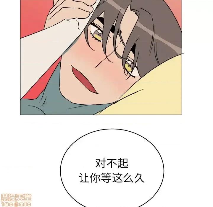 他和他的浪漫趣事 他和他的浪漫趣事-第 21 话 第65页