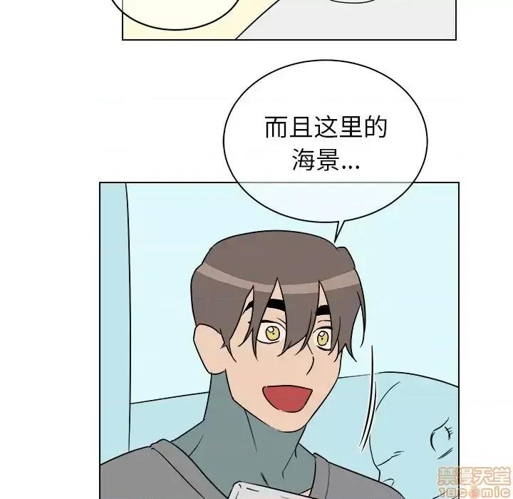 他和他的浪漫趣事 他和他的浪漫趣事-第 22 话 第5页