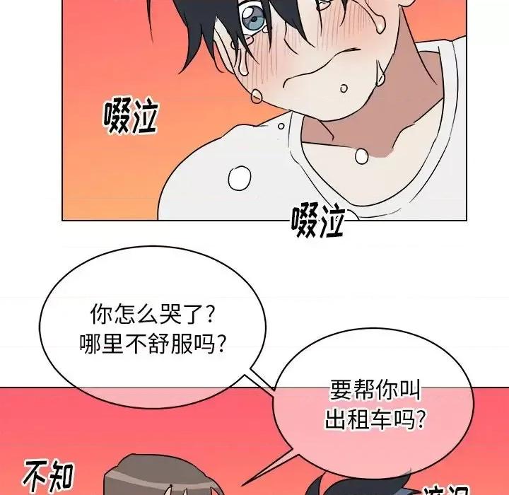 他和他的浪漫趣事 他和他的浪漫趣事-第 22 话 第7页