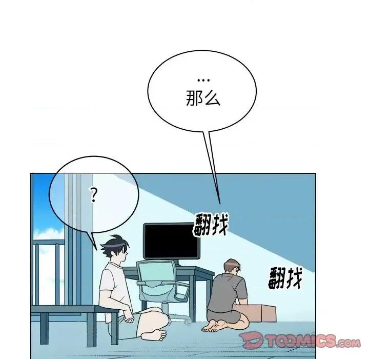 他和他的浪漫趣事 他和他的浪漫趣事-第 22 话 第18页