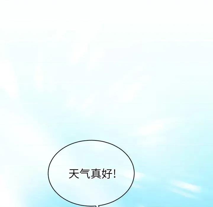 他和他的浪漫趣事 他和他的浪漫趣事-第 22 话 第21页