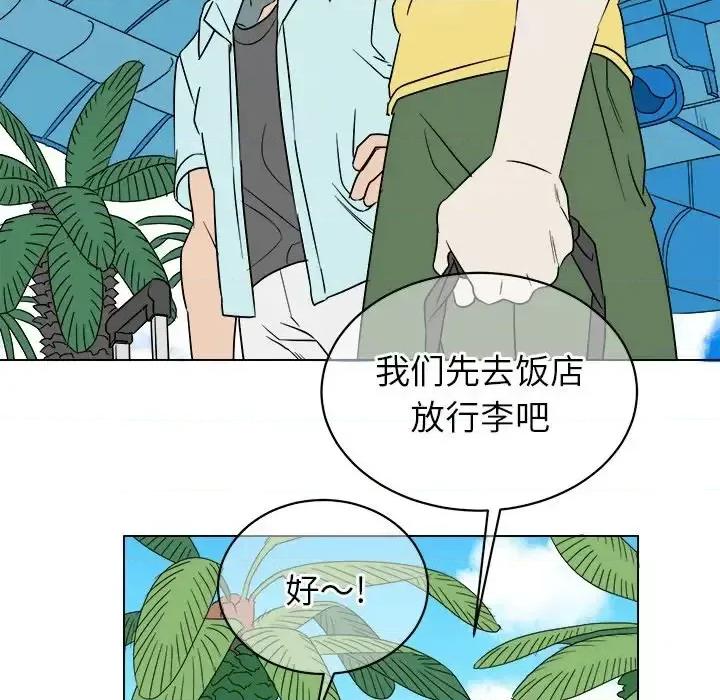他和他的浪漫趣事 他和他的浪漫趣事-第 22 话 第23页