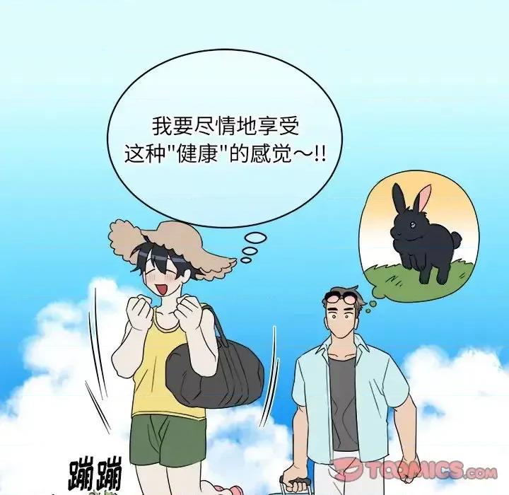 他和他的浪漫趣事 他和他的浪漫趣事-第 22 话 第26页
