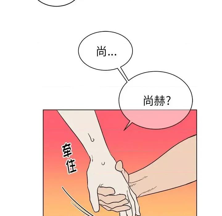 他和他的浪漫趣事 他和他的浪漫趣事-第 22 话 第31页