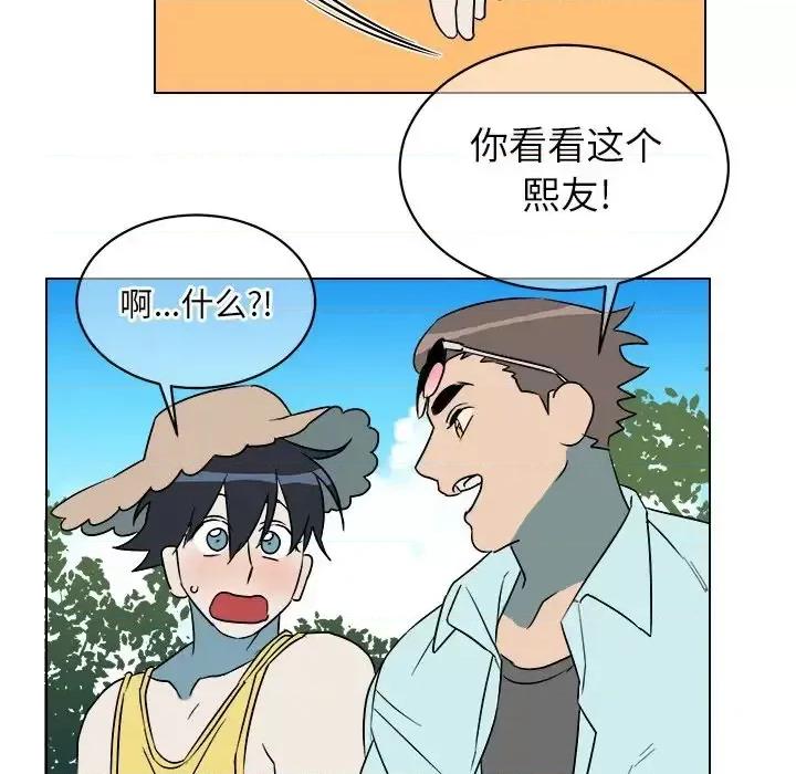 他和他的浪漫趣事 他和他的浪漫趣事-第 22 话 第32页