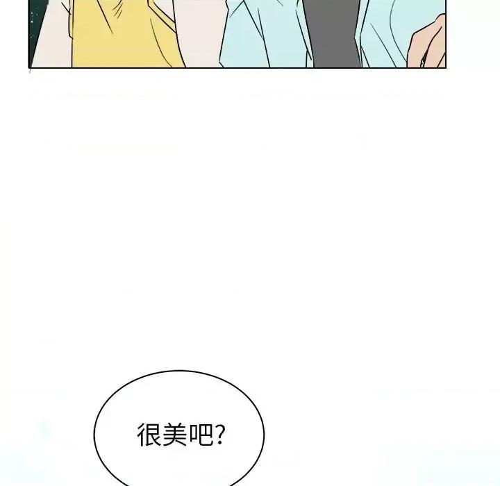 他和他的浪漫趣事 他和他的浪漫趣事-第 22 话 第33页