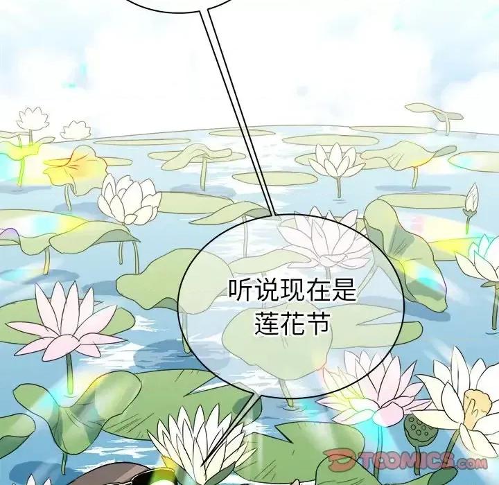 他和他的浪漫趣事 他和他的浪漫趣事-第 22 话 第34页