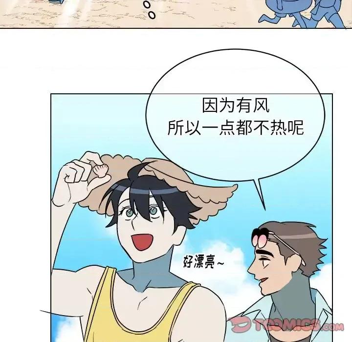 他和他的浪漫趣事 他和他的浪漫趣事-第 22 话 第42页