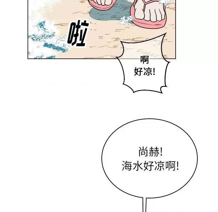 他和他的浪漫趣事 他和他的浪漫趣事-第 22 话 第44页