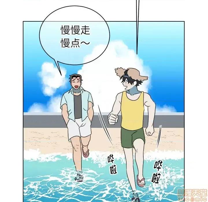 他和他的浪漫趣事 他和他的浪漫趣事-第 22 话 第45页