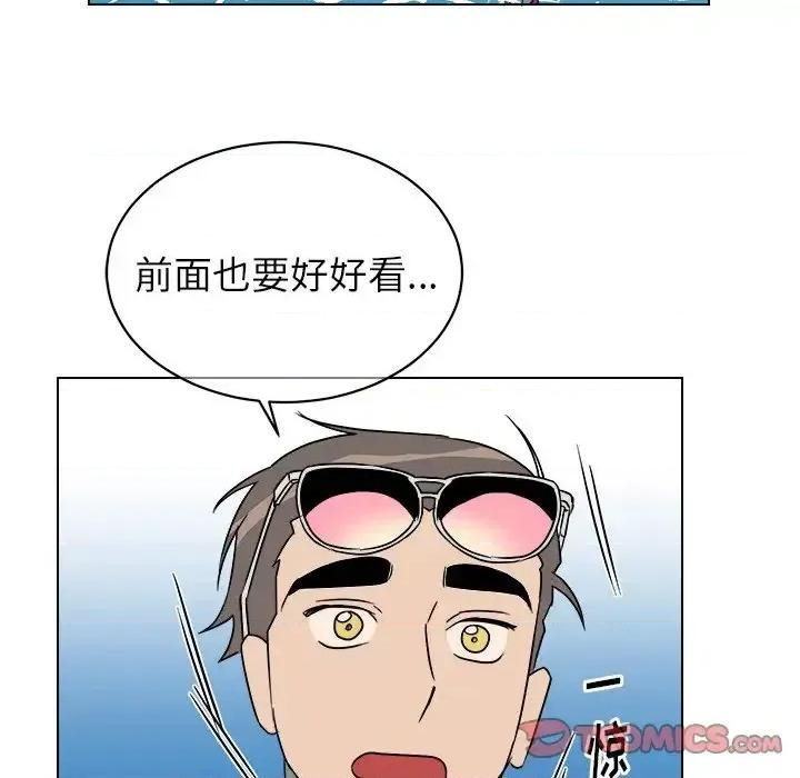 他和他的浪漫趣事 他和他的浪漫趣事-第 22 话 第46页