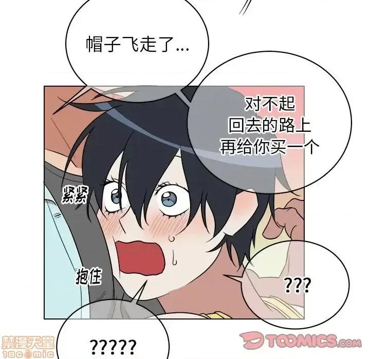 他和他的浪漫趣事 他和他的浪漫趣事-第 22 话 第50页