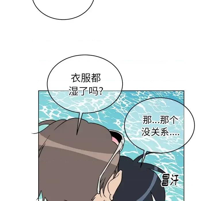 他和他的浪漫趣事 他和他的浪漫趣事-第 22 话 第51页