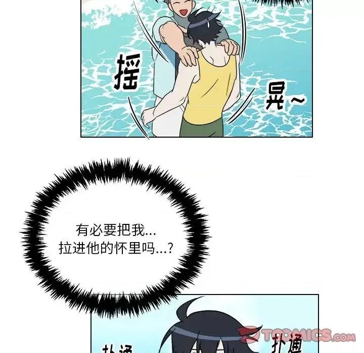 他和他的浪漫趣事 他和他的浪漫趣事-第 22 话 第54页