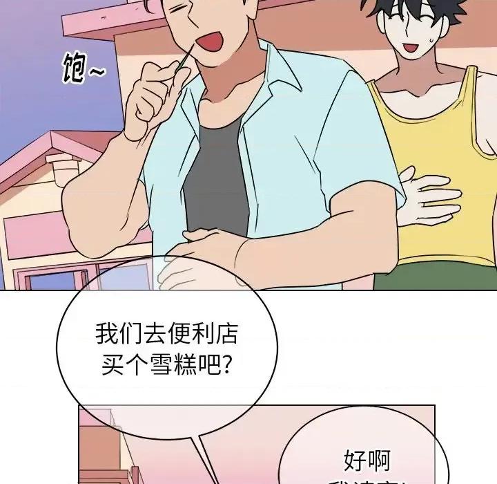 他和他的浪漫趣事 他和他的浪漫趣事-第 22 话 第59页