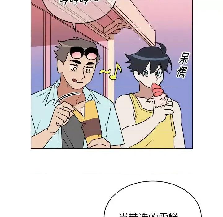 他和他的浪漫趣事 他和他的浪漫趣事-第 22 话 第61页
