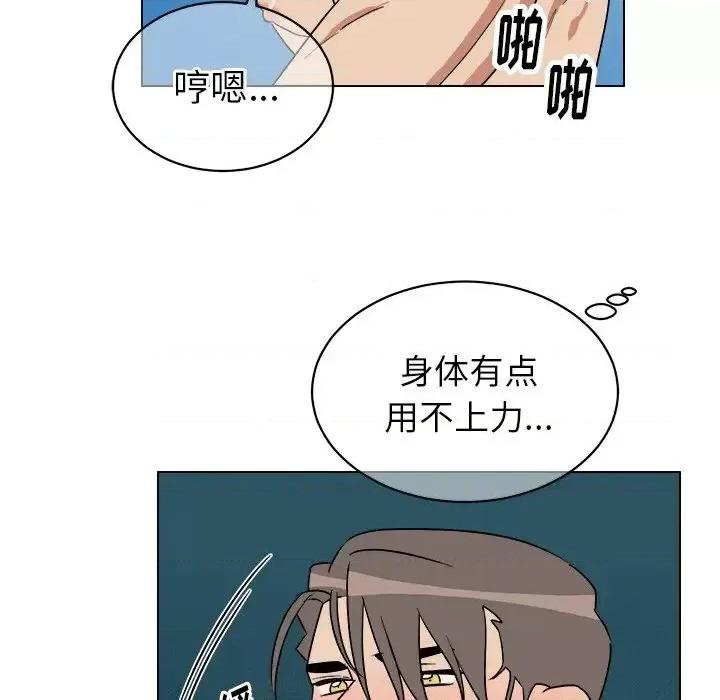 他和他的浪漫趣事 他和他的浪漫趣事-第 24 话 第8页
