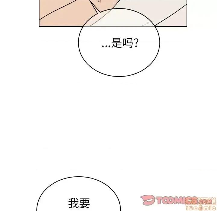 他和他的浪漫趣事 他和他的浪漫趣事-第 24 话 第30页