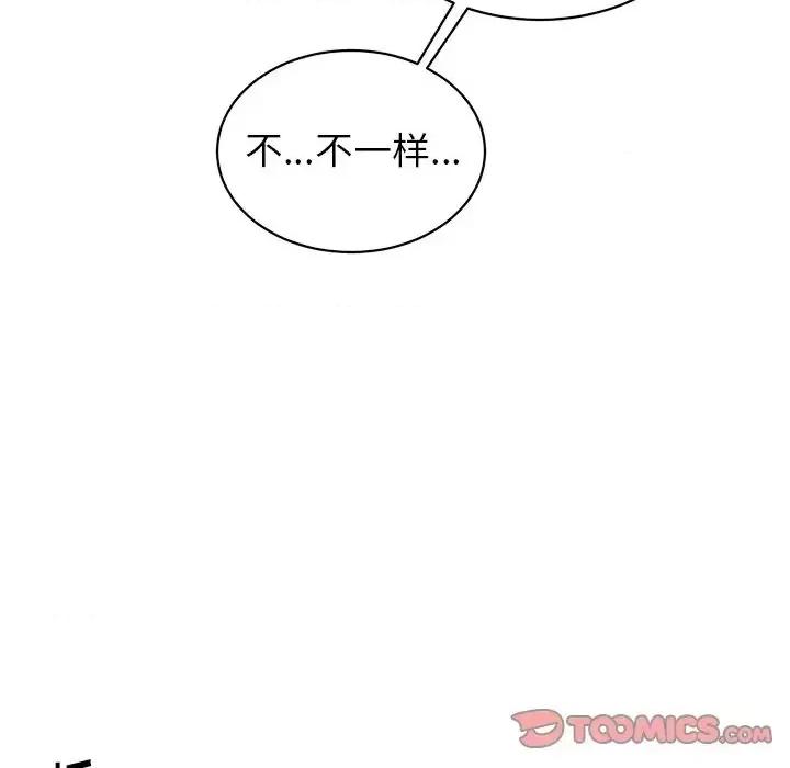 他和他的浪漫趣事 他和他的浪漫趣事-第 24 话 第34页