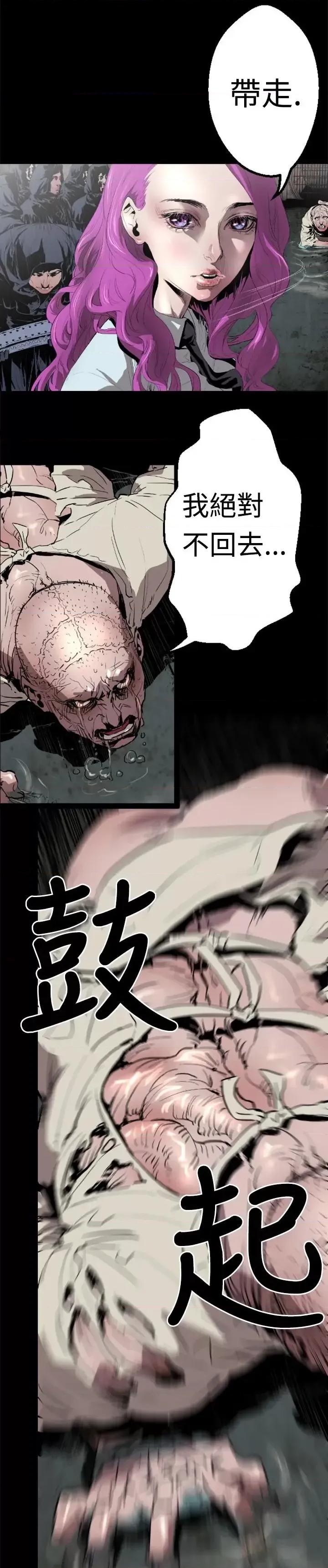 BALANCE BALANCE-1 章 2节：Marmotte 第10页