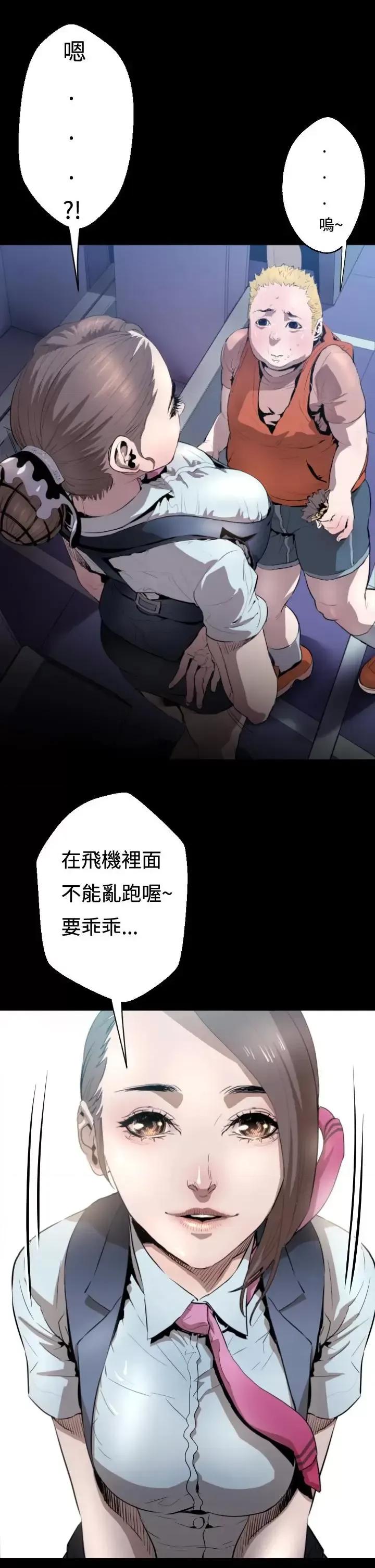BALANCE BALANCE-1章 3节：驱赶 第4页