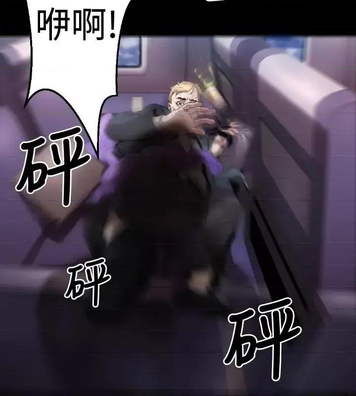 BALANCE BALANCE-1章 3节：驱赶 第21页