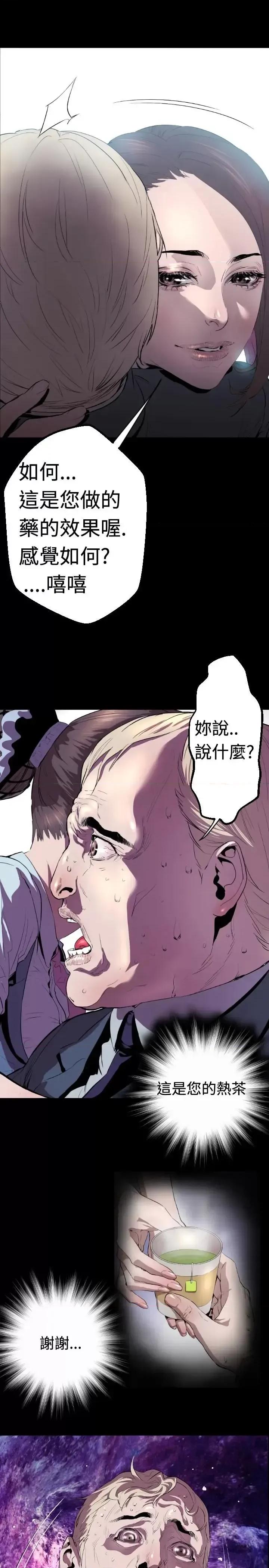 BALANCE BALANCE-1章 3节：驱赶 第29页