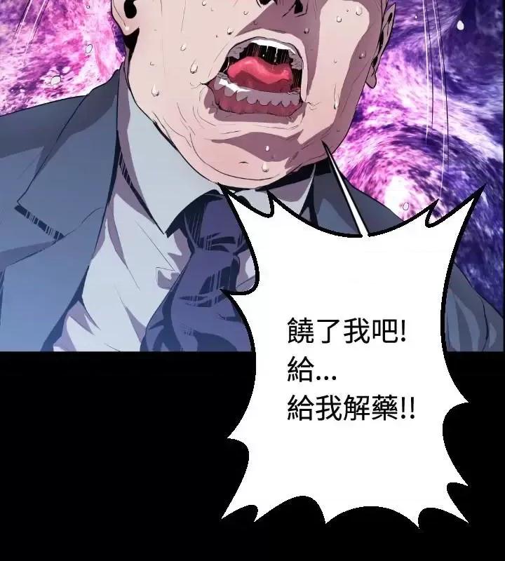 BALANCE BALANCE-1章 3节：驱赶 第30页