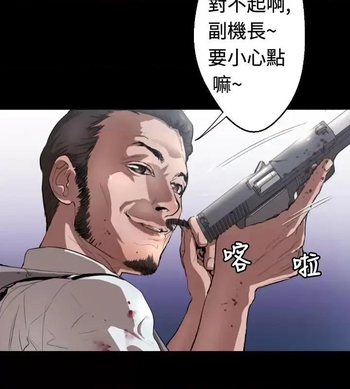 BALANCE BALANCE-1章 4节：痕迹 第4页