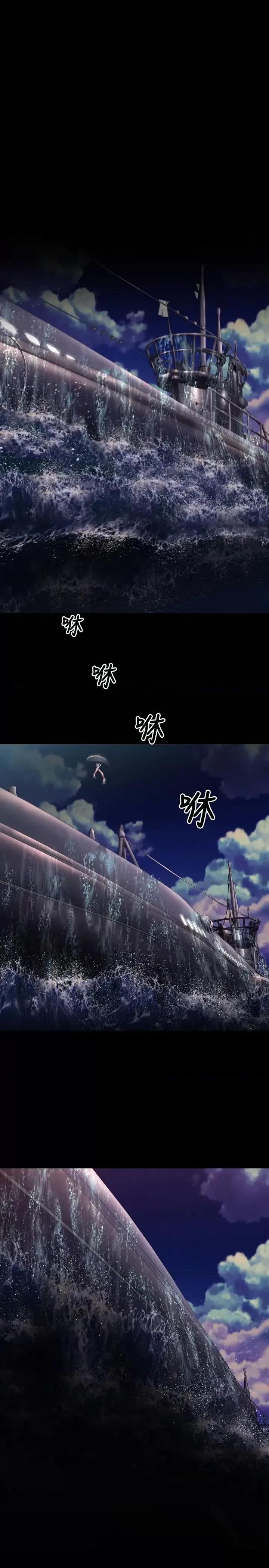BALANCE BALANCE-1章 5节：白日梦 第1页