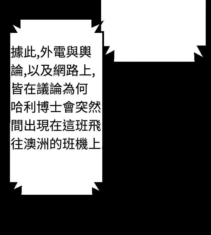 BALANCE BALANCE-1章 5节：白日梦 第6页