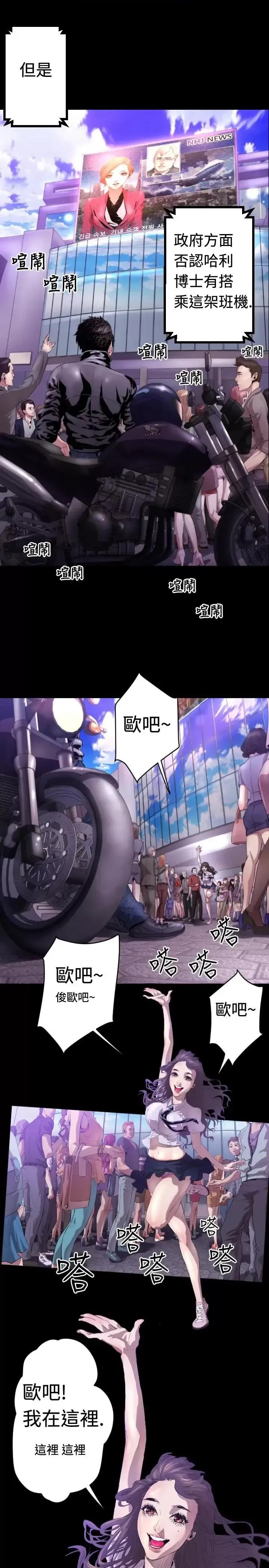 BALANCE BALANCE-1章 5节：白日梦 第7页