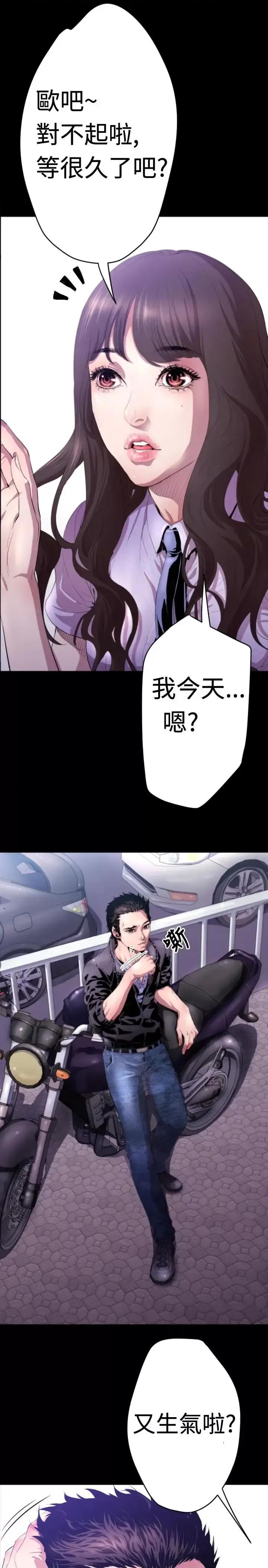 BALANCE BALANCE-1章 5节：白日梦 第9页