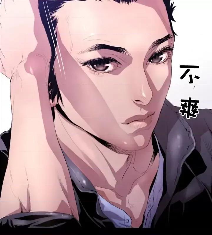 BALANCE BALANCE-1章 5节：白日梦 第10页