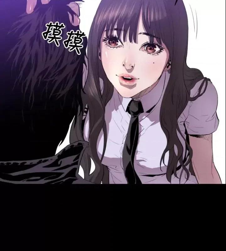 BALANCE BALANCE-1章 5节：白日梦 第12页